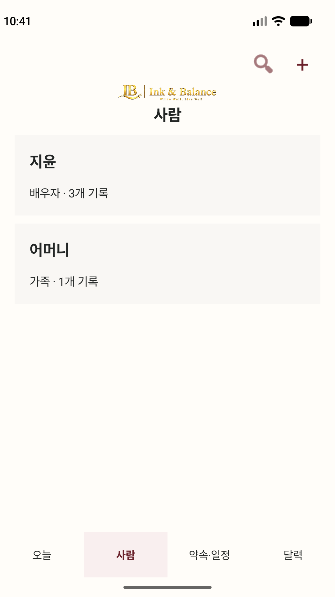 Android 사람 목록 예시