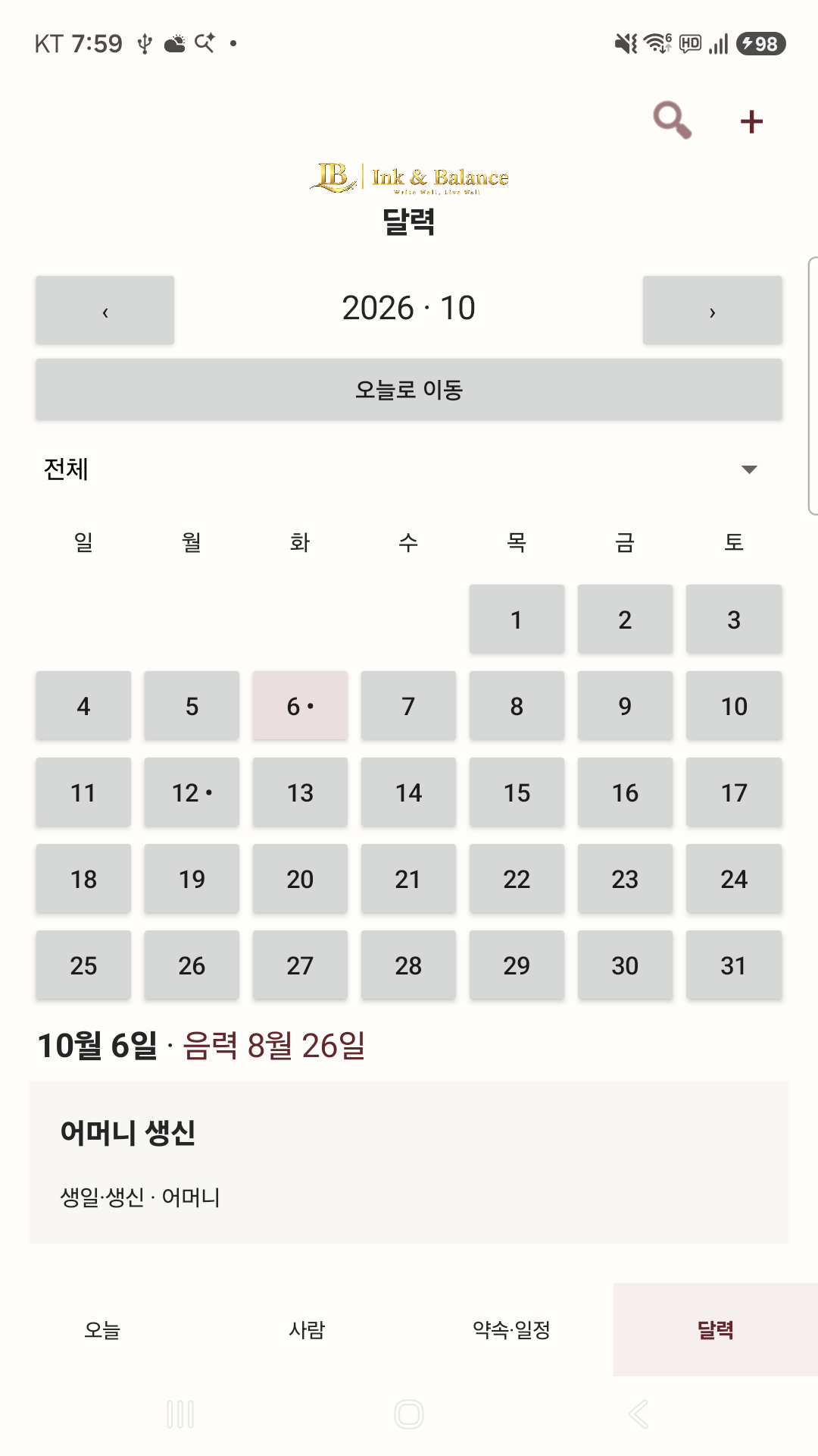 Android 달력 예시